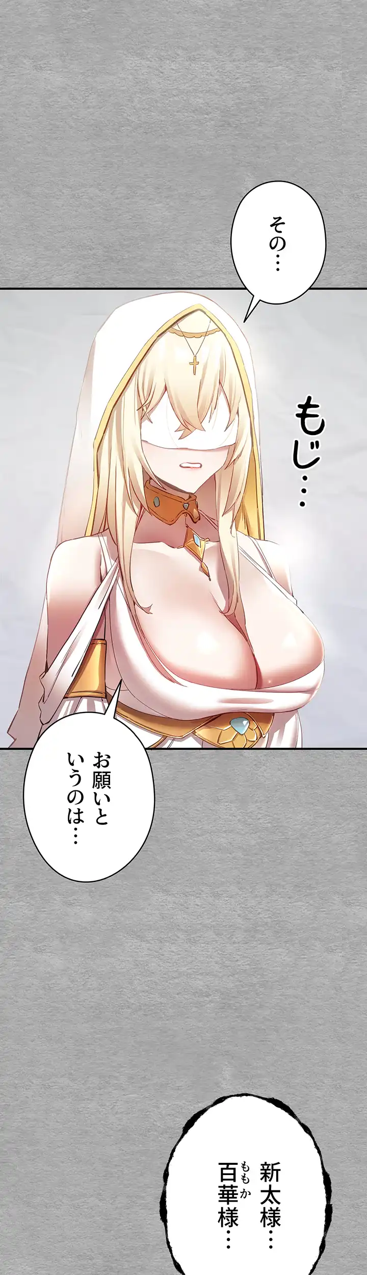 ページ 5 — 第2話