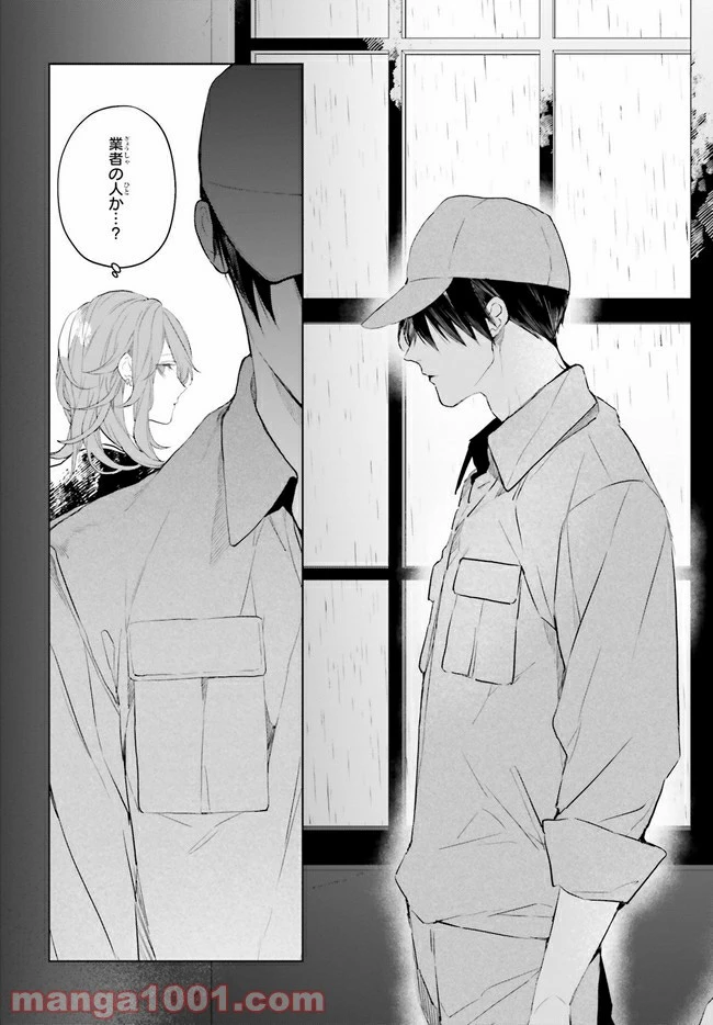 ページ 8 — 第6.4話