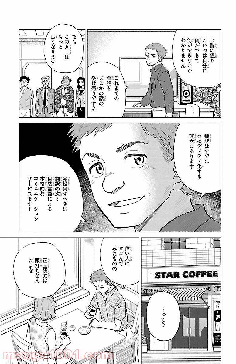 ページ 13 — 第1話