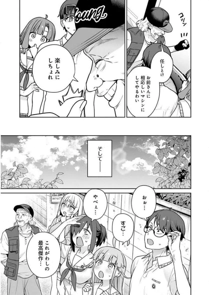 ページ 21 — 第24話
