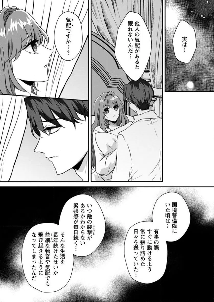 ページ 6 — 第3.1話