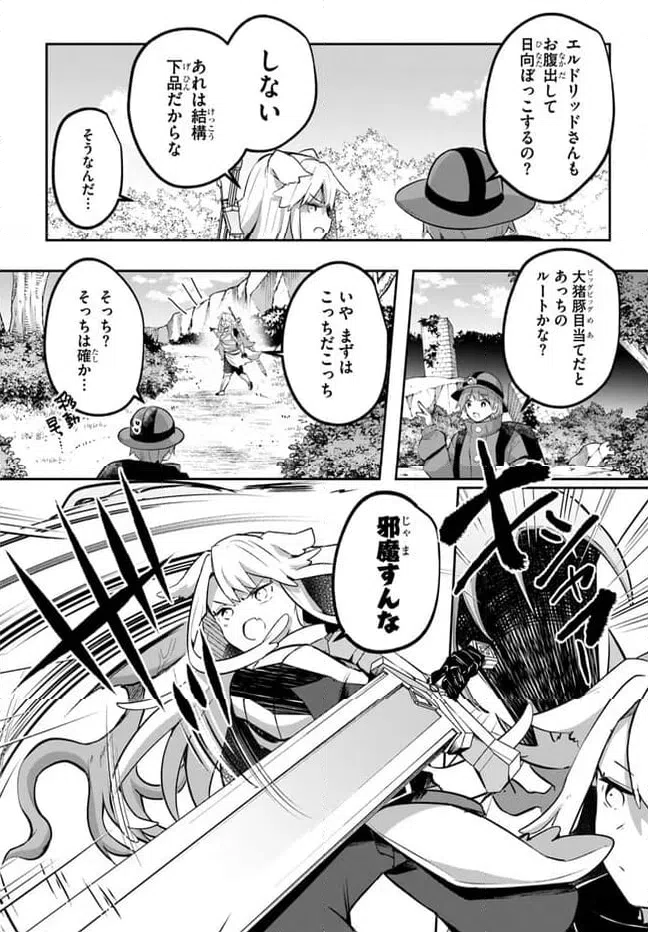 ページ 13 — 第13話