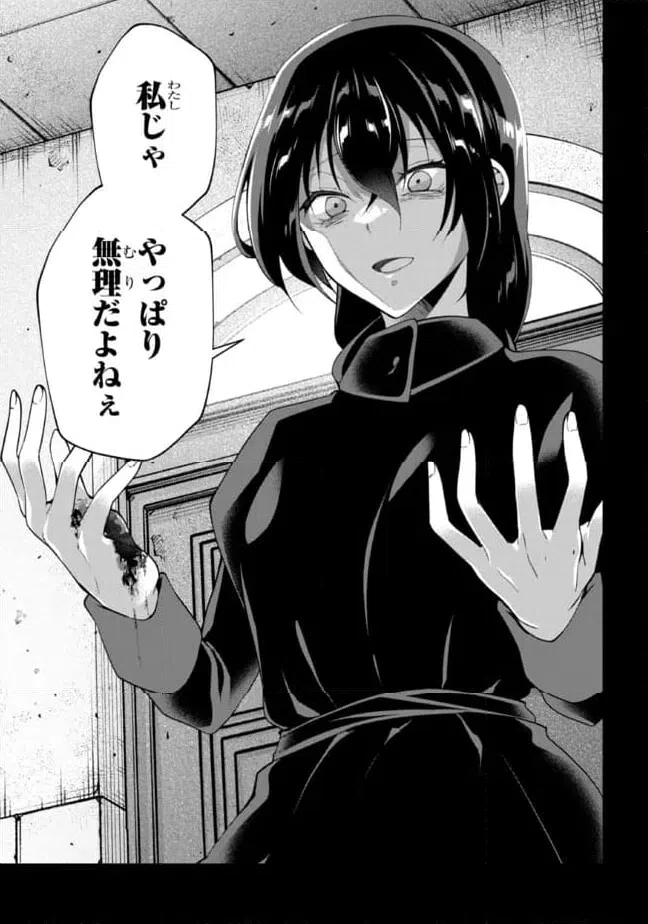 ページ 13 — 第18話