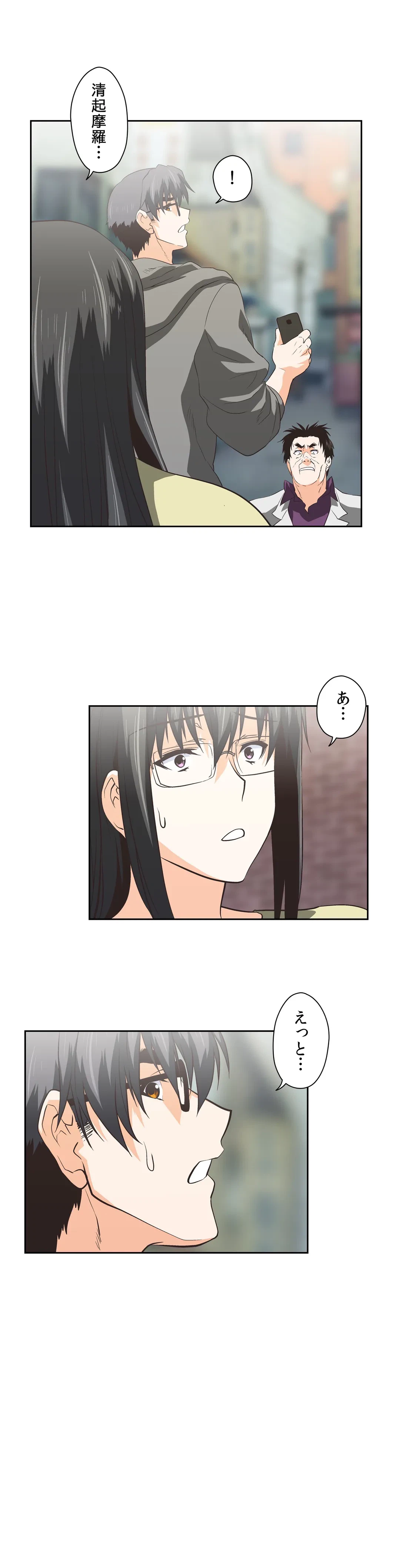 ページ 10 — 第68話