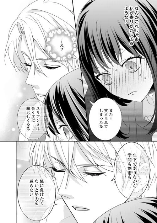ページ 24 — 第25話