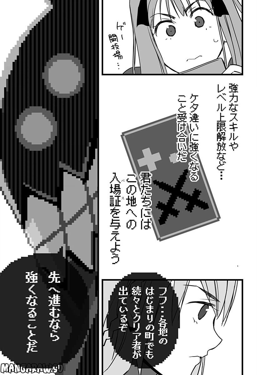 ページ 15 — 第12話