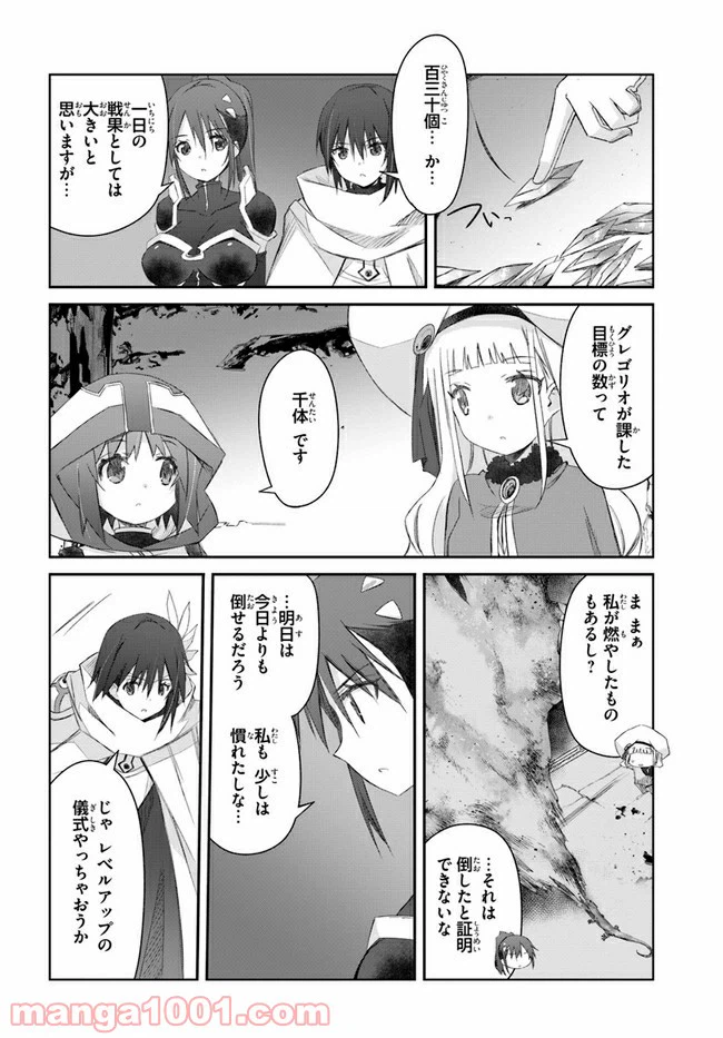 ページ 4 — 第24話