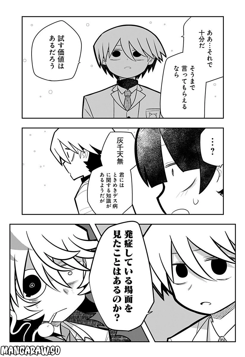 ページ 11 — 第13話
