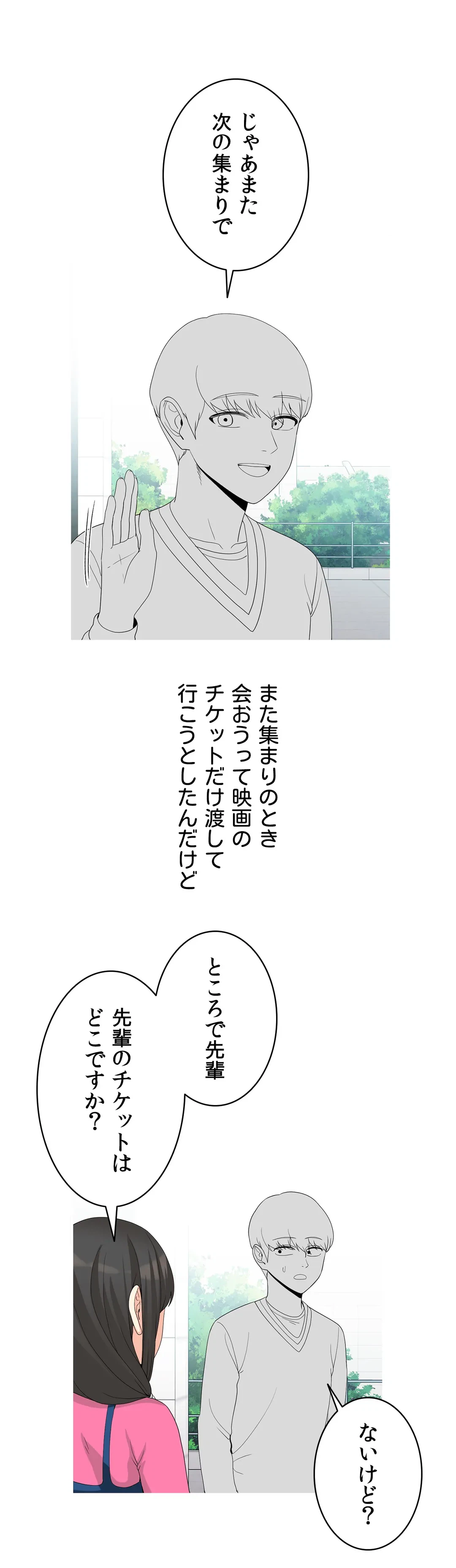 ページ 36 — 第16話