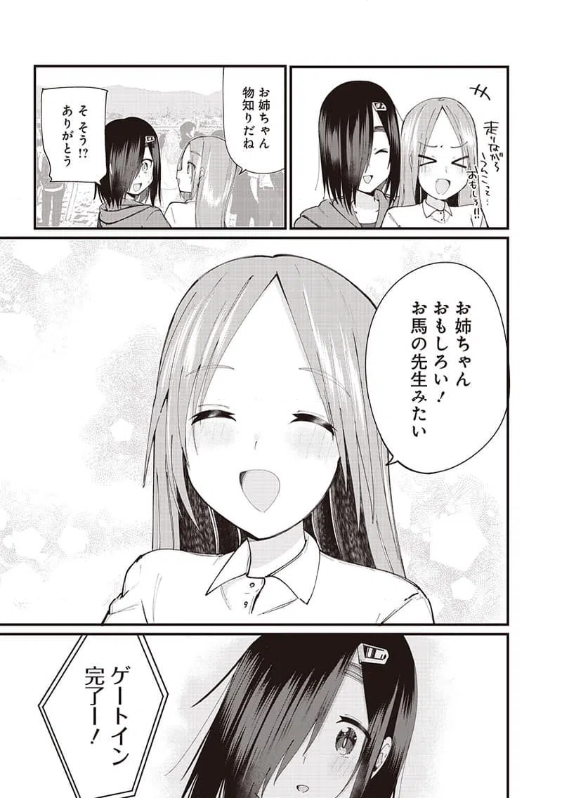 ページ 13 — 第26話