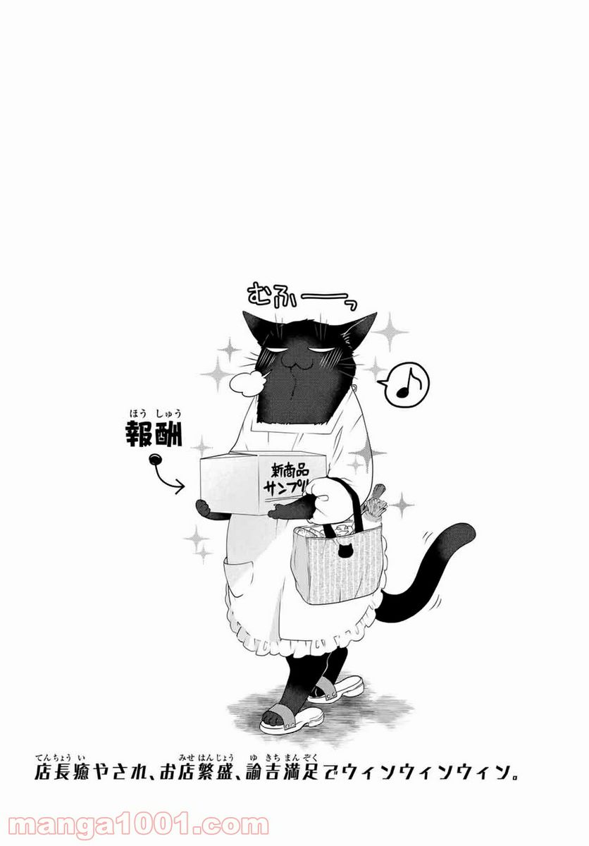 ページ 4 — 第54話