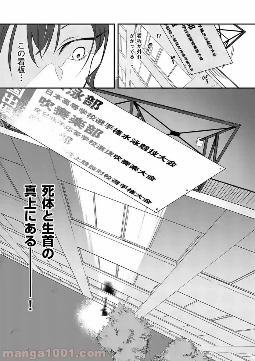 ページ 21 — 第1話
