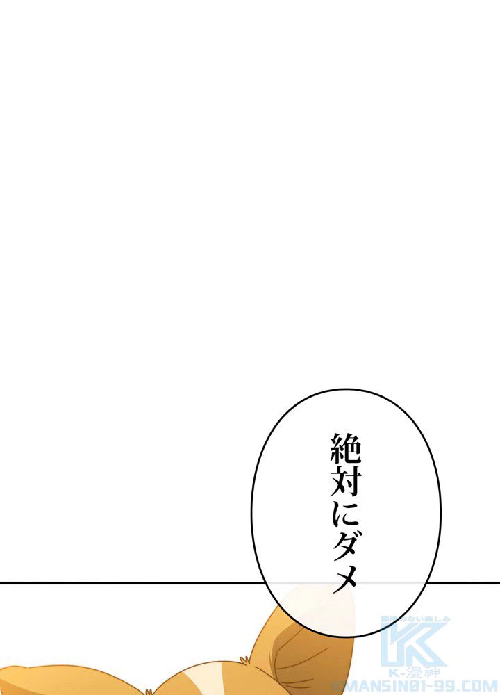 ページ 14 — 第14話