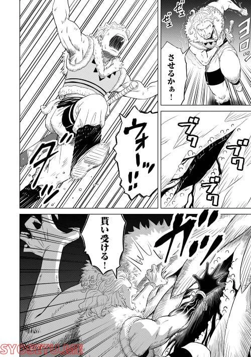 ページ 6 — 第7話