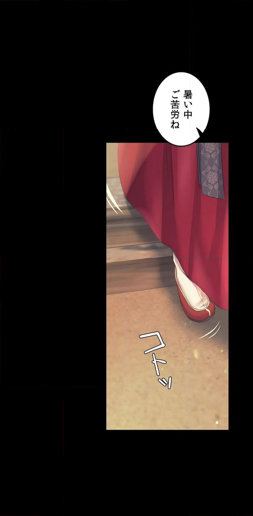 ページ 17 — 第65話