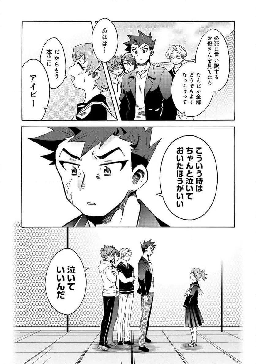 ページ 13 — 第20話