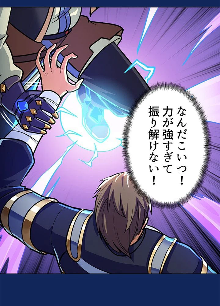 ページ 9 — 第76話