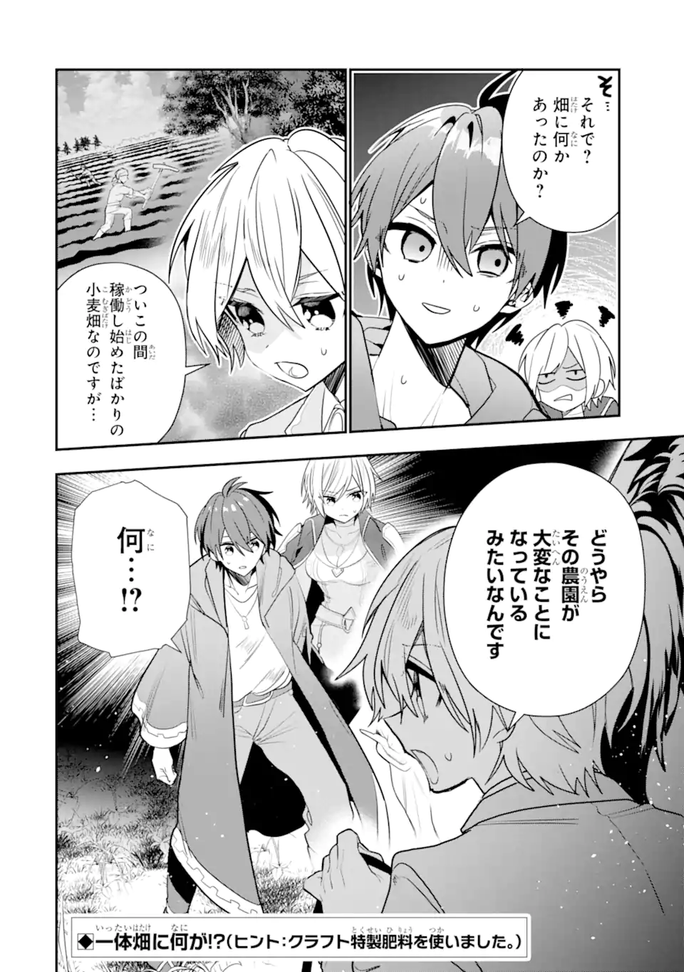 ページ 10 — 第22.3話