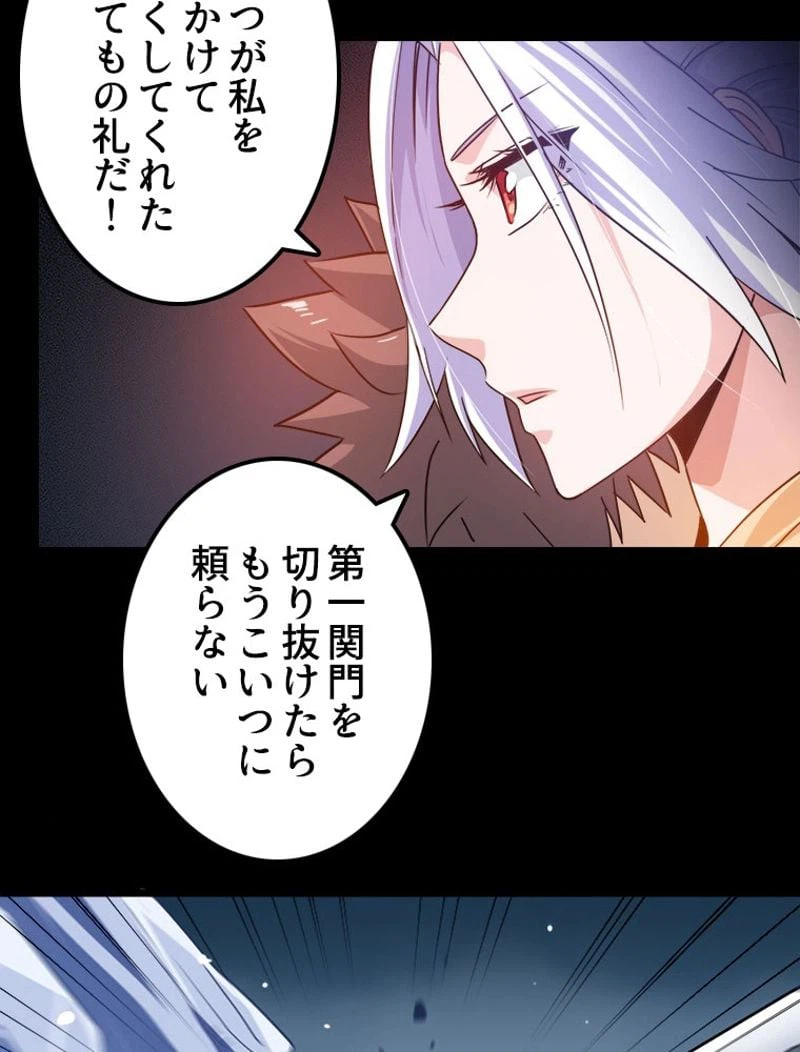ページ 4 — 第110話