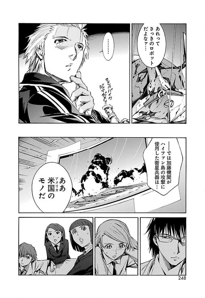 ページ 12 — 第14話