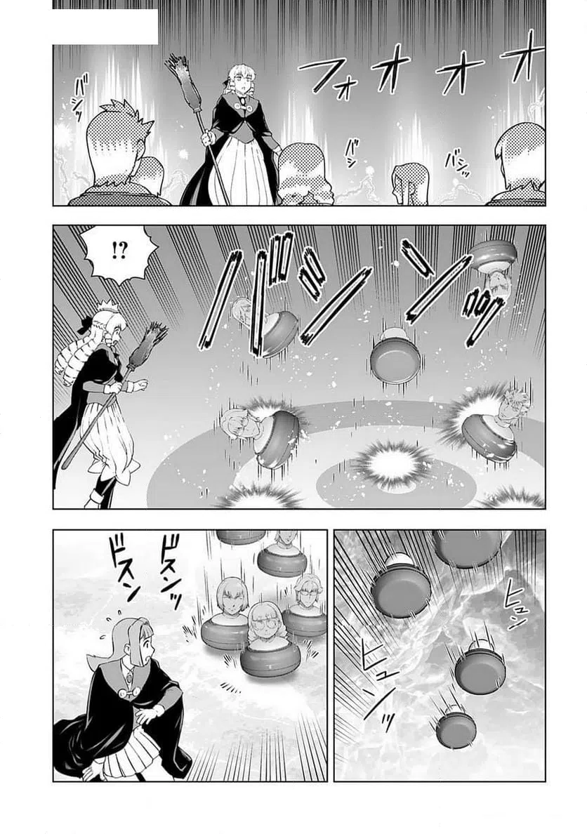ページ 11 — 第44話