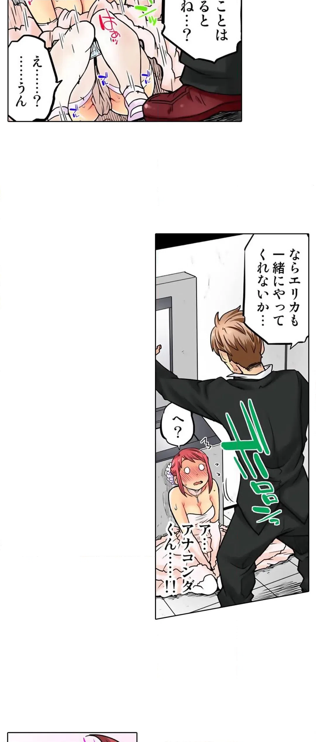 ページ 22 — 第68話