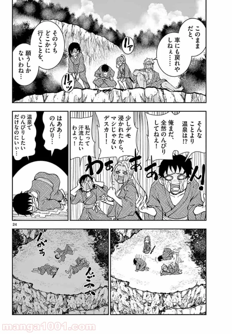 ページ 4 — 第13.2話