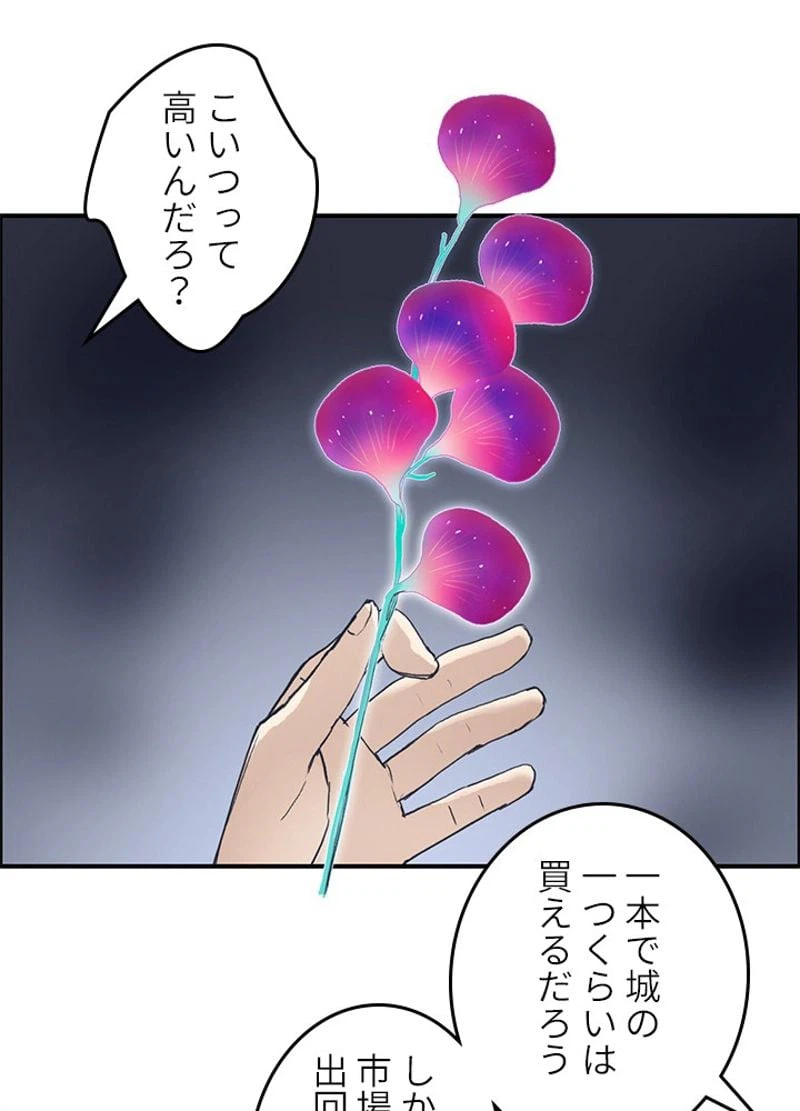 ページ 9 — 第255話