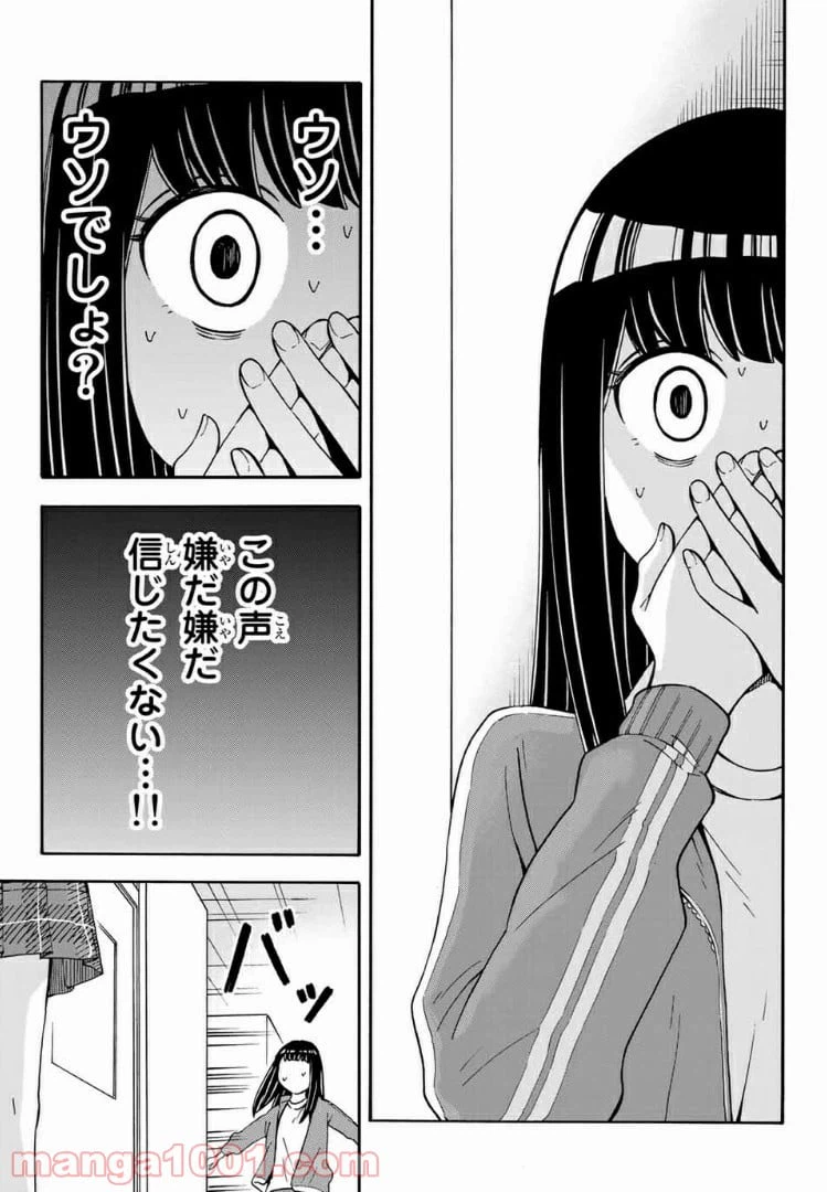 ページ 13 — 第26話