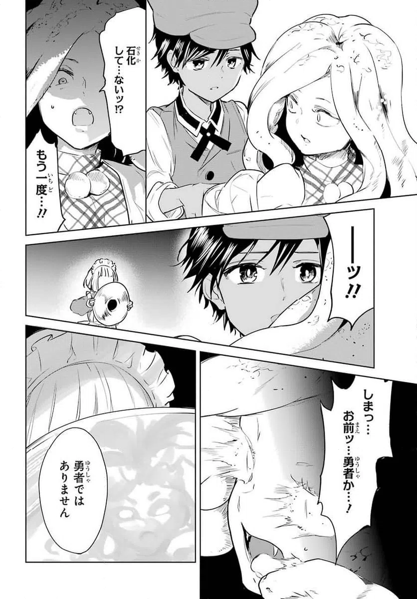 ページ 18 — 第12話