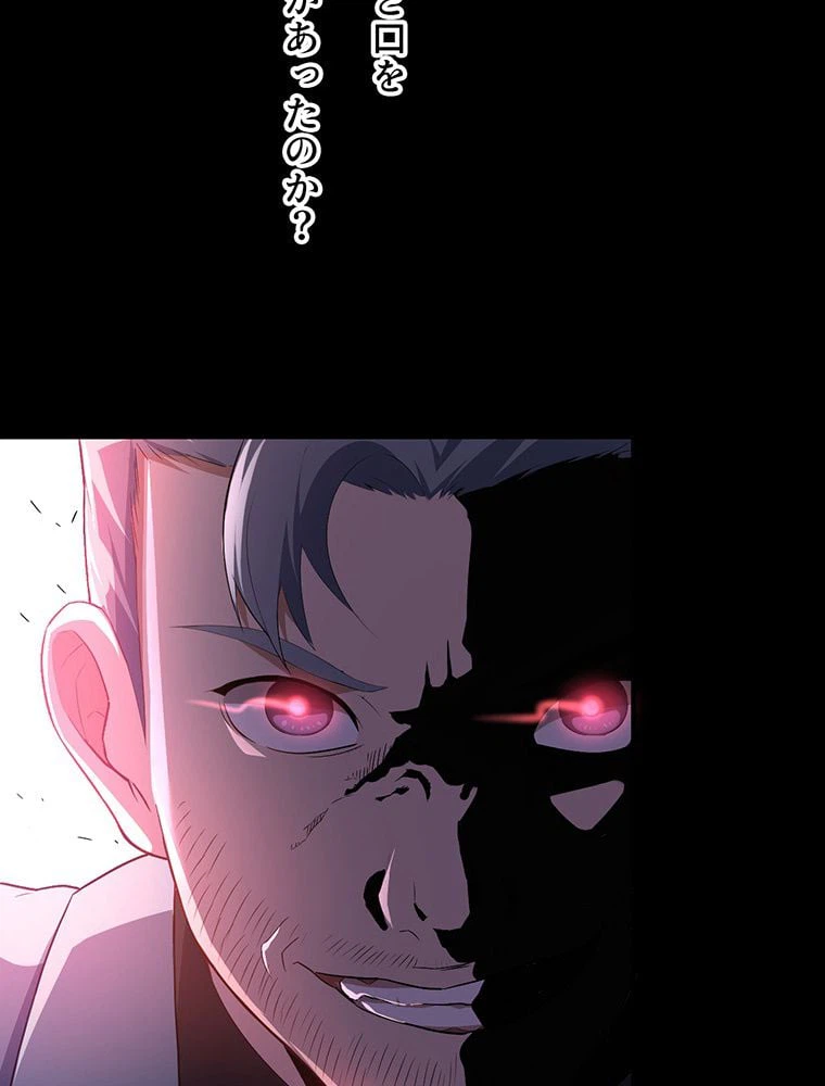 ページ 28 — 第14話