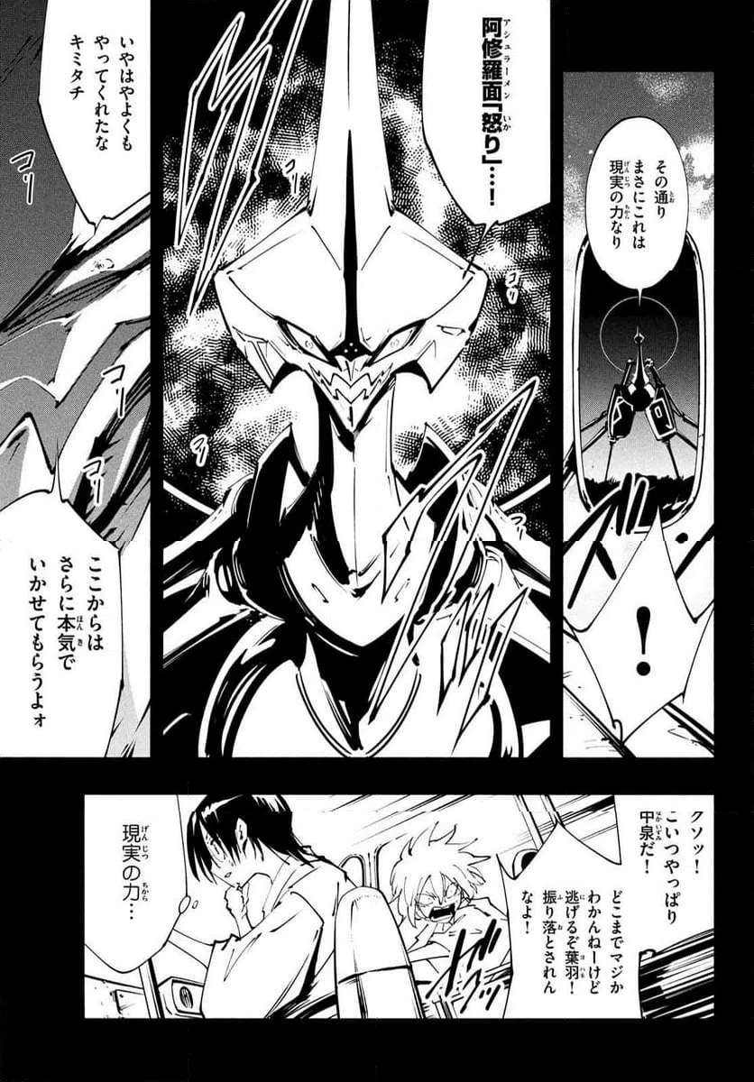 ページ 15 — 第51話