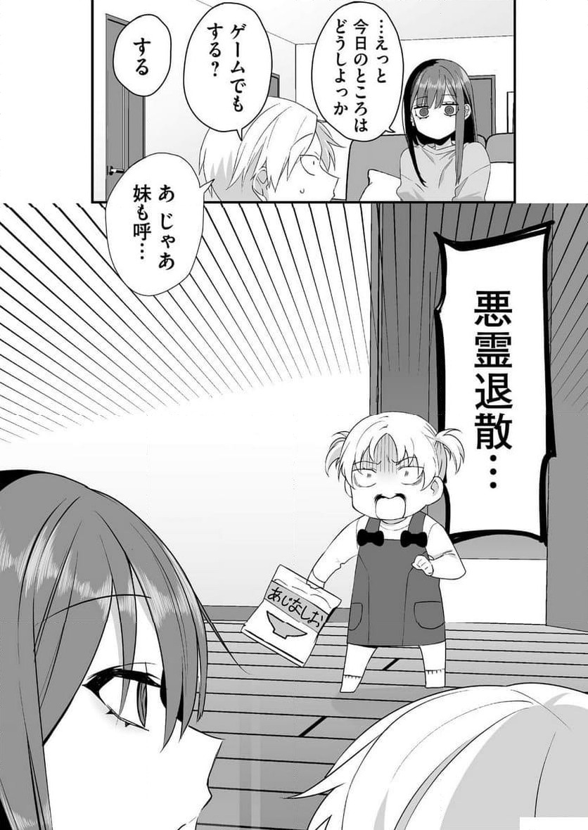 ページ 12 — 第32話