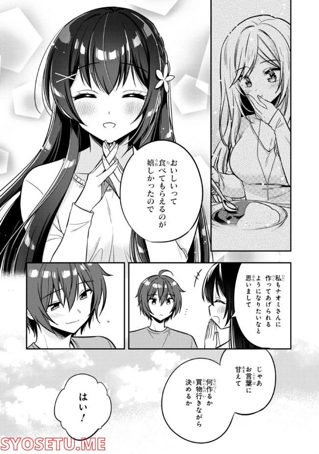 ページ 18 — 第9.2話