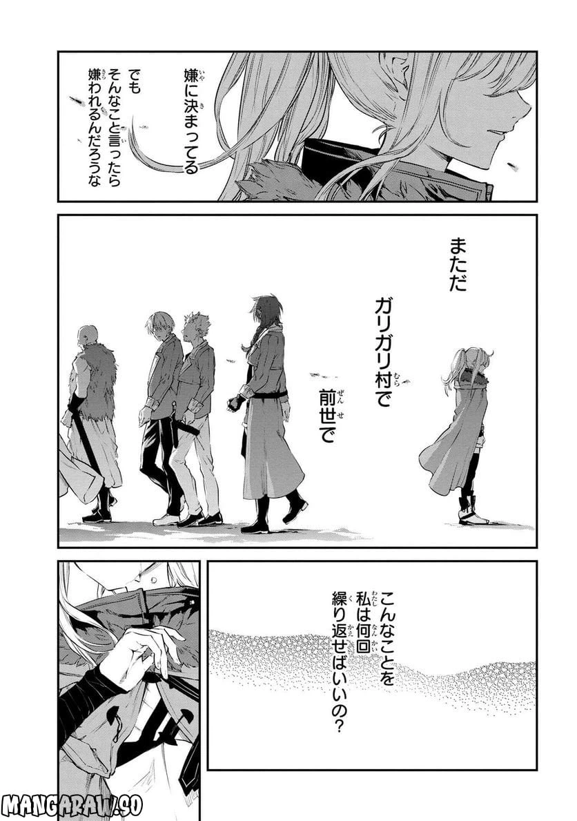 ページ 9 — 第10.1話