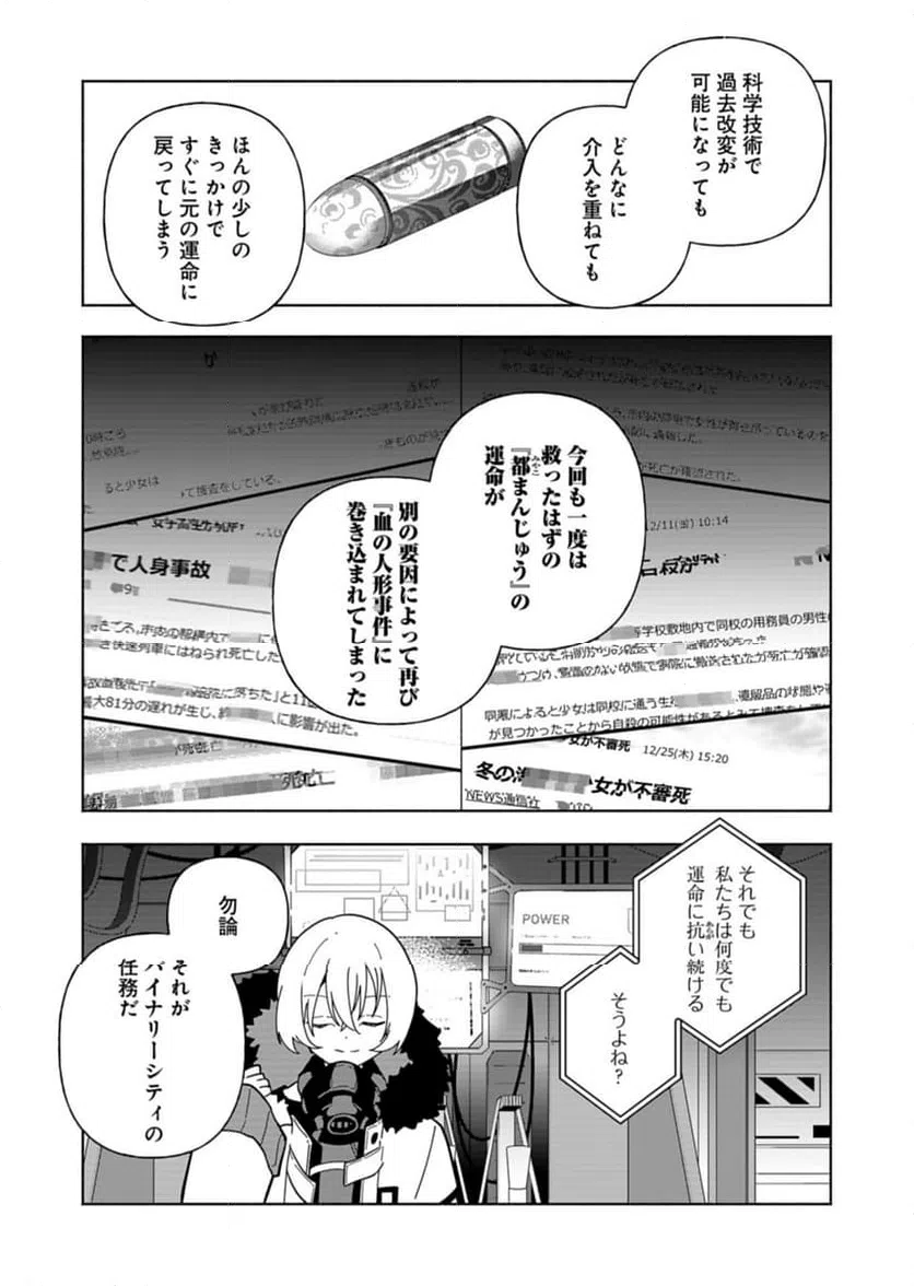 ページ 39 — 第10話