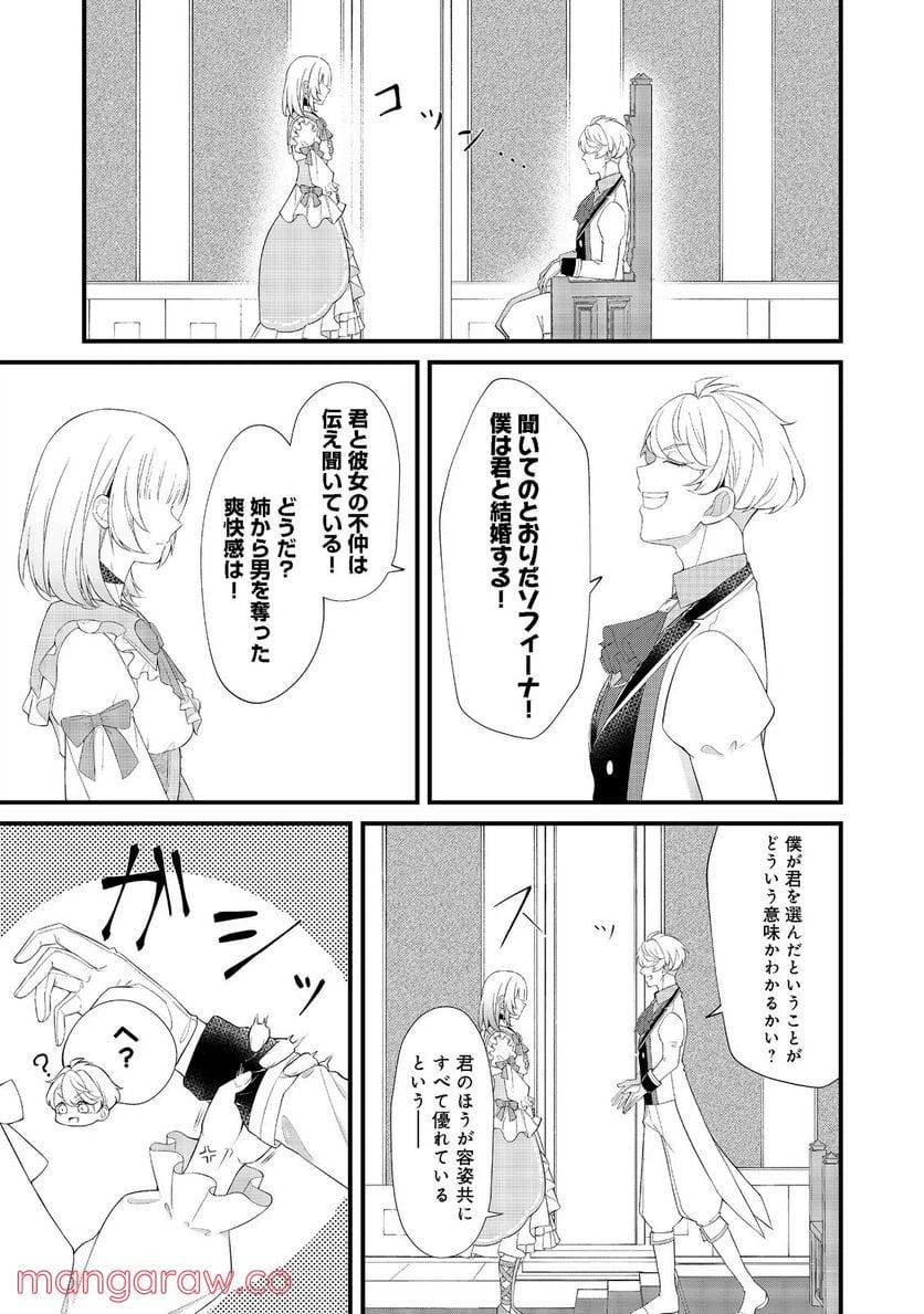 ページ 21 — 第1話