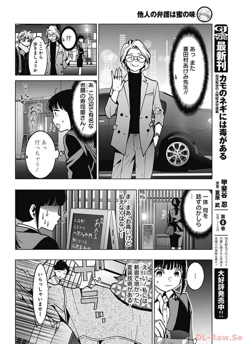 ページ 32 — 第7話