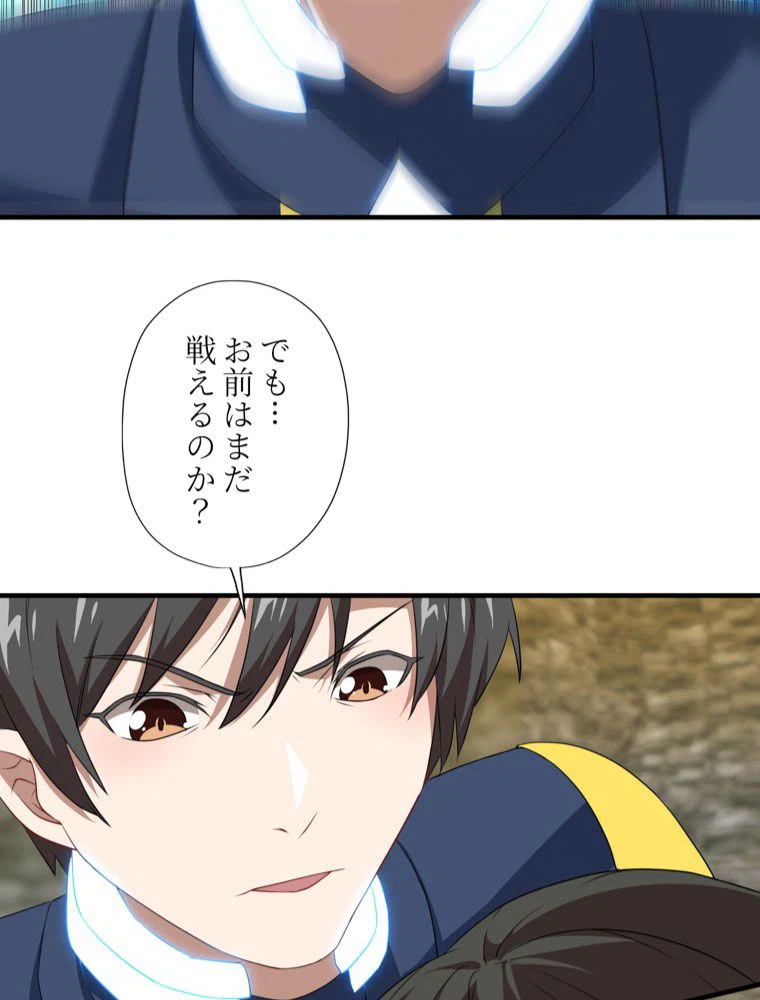 ページ 28 — 第34話