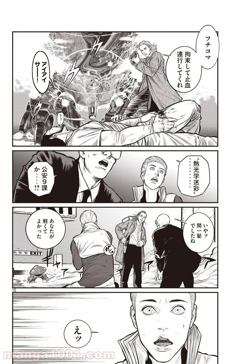 ページ 19 — 第1話