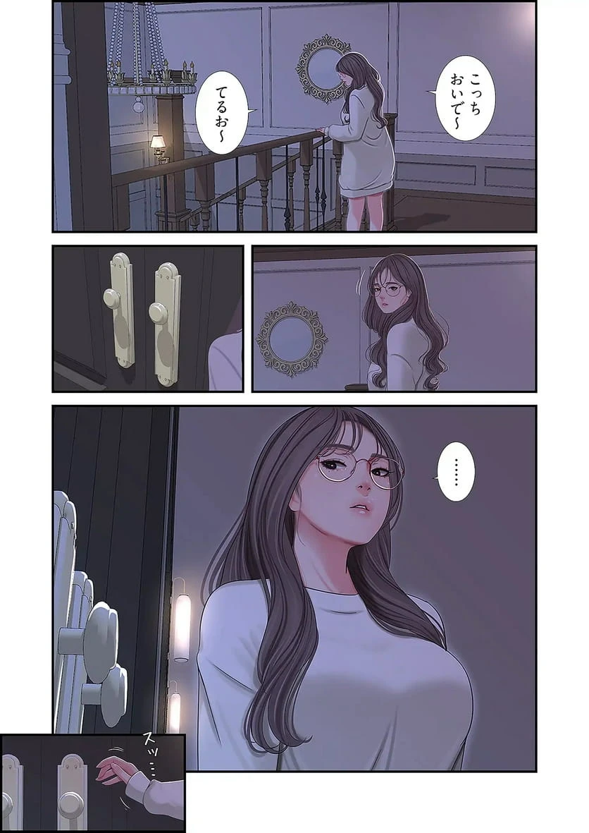 ページ 22 — 第32話