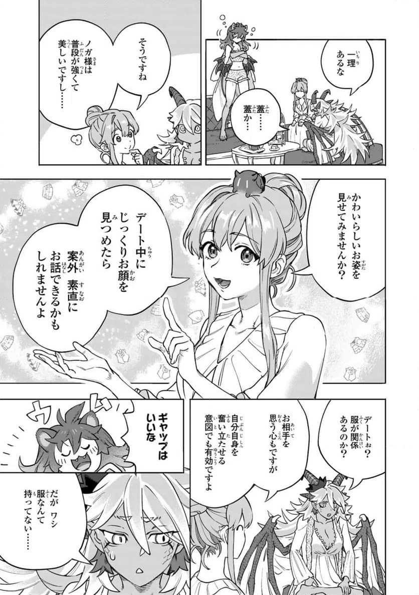 ページ 6 — 第12.2話