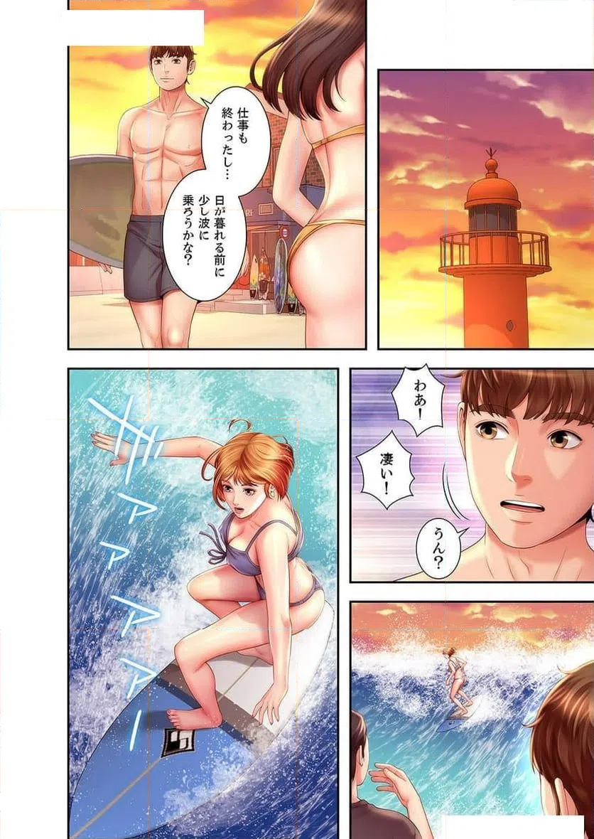 ページ 19 — 第4話