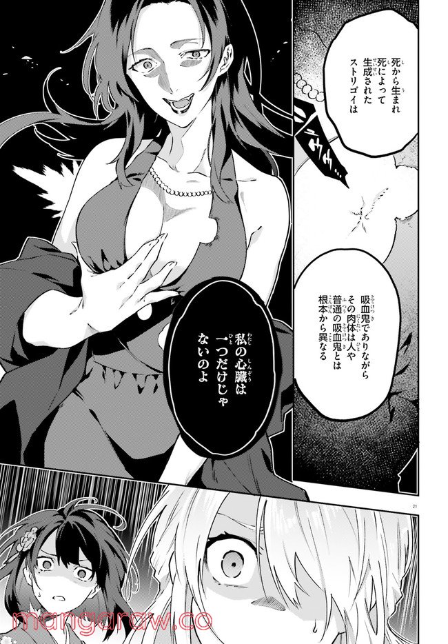 ページ 21 — 第12話