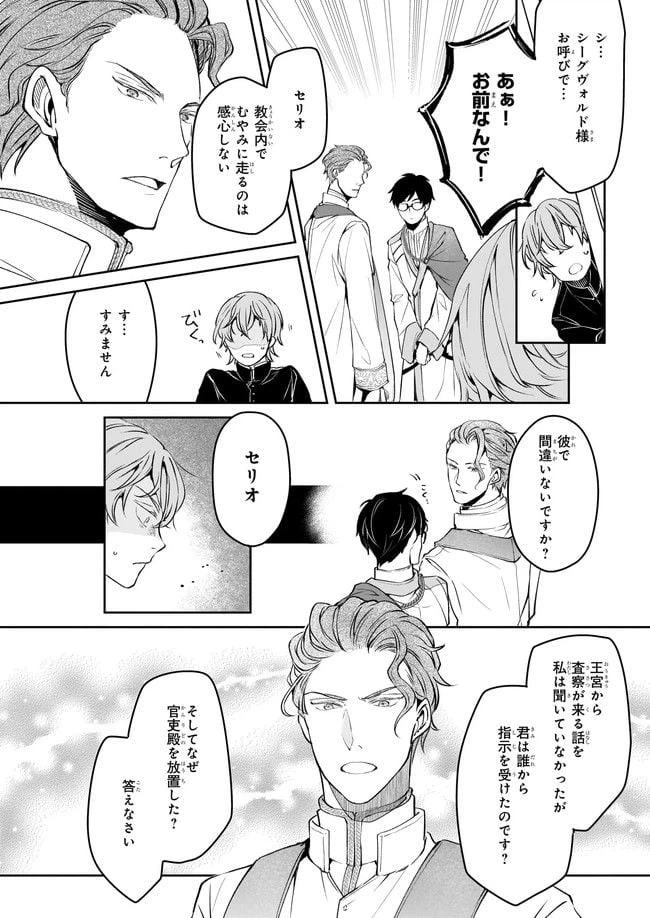 ページ 6 — 第23話