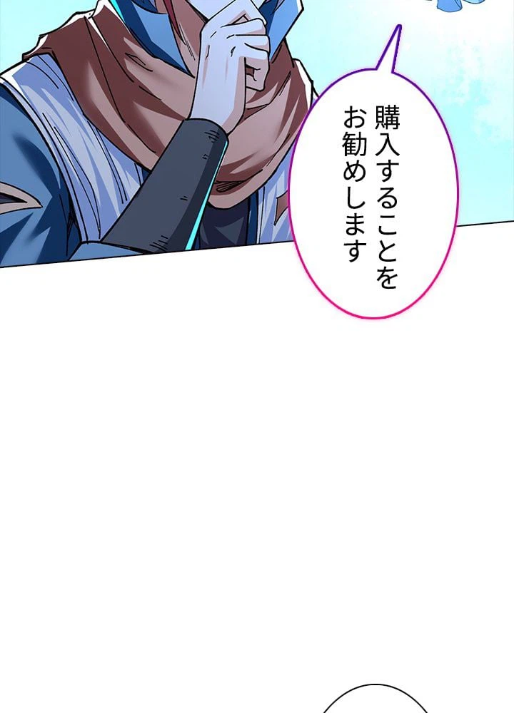 ページ 21 — 第206話