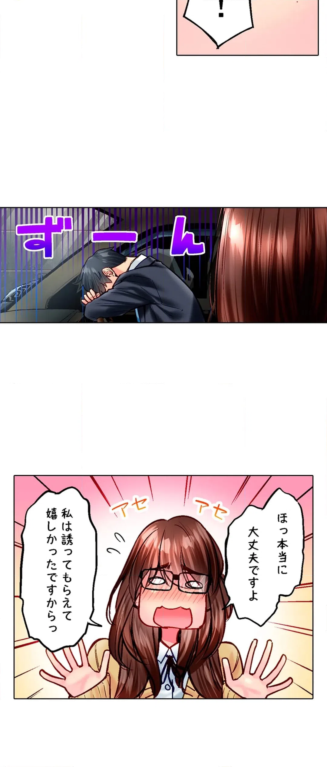 ページ 13 — 第101話