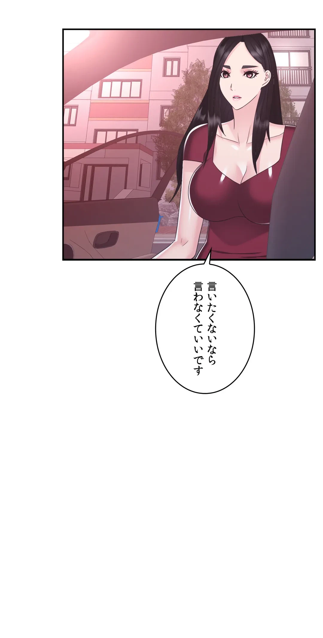 ページ 23 — 第21話