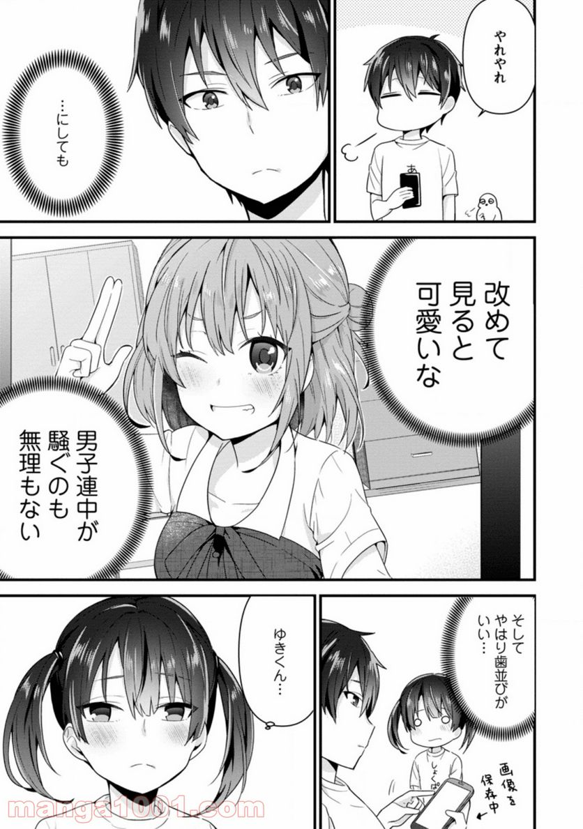 ページ 6 — 第5.2話