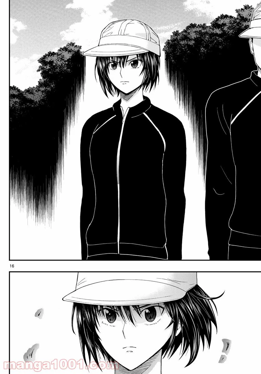 ページ 16 — 第193話